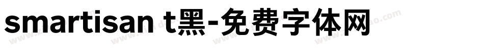 smartisan t黑字体转换